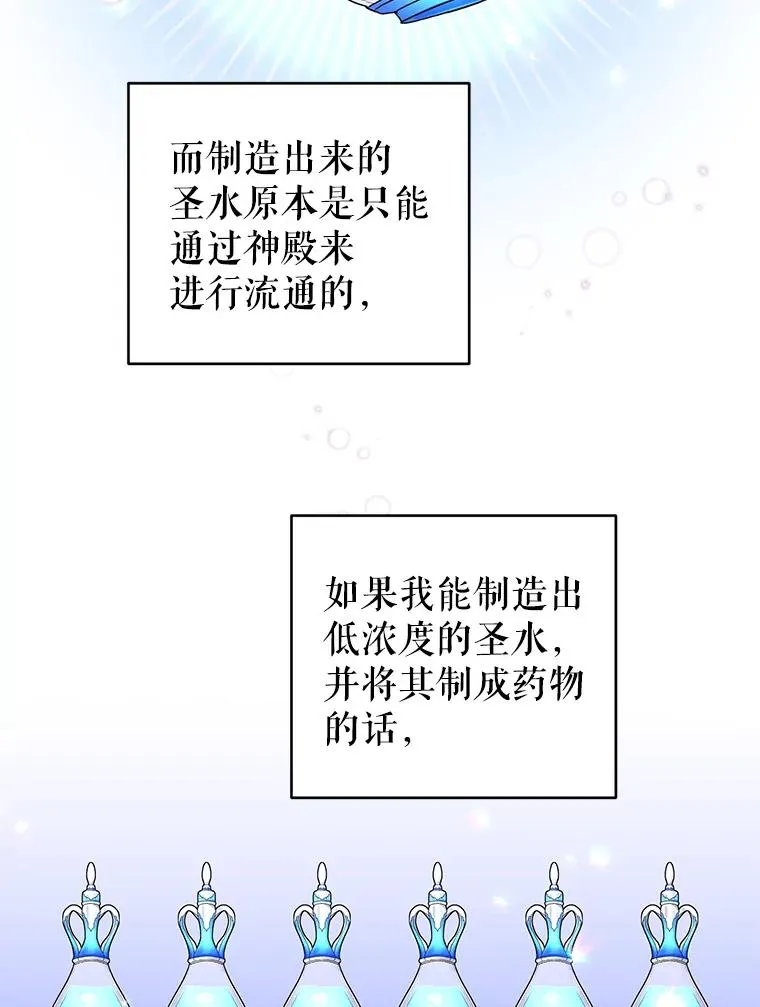 21.第三次见面 第9页
