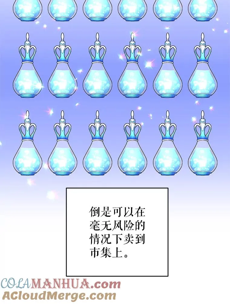 21.第三次见面 第10页
