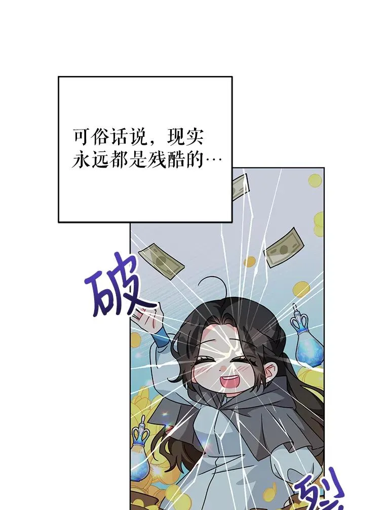 21.第三次见面 第12页
