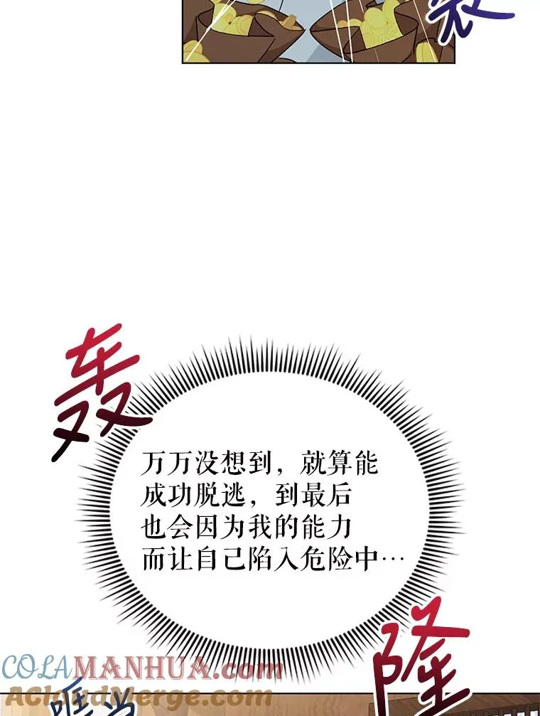 21.第三次见面 第13页