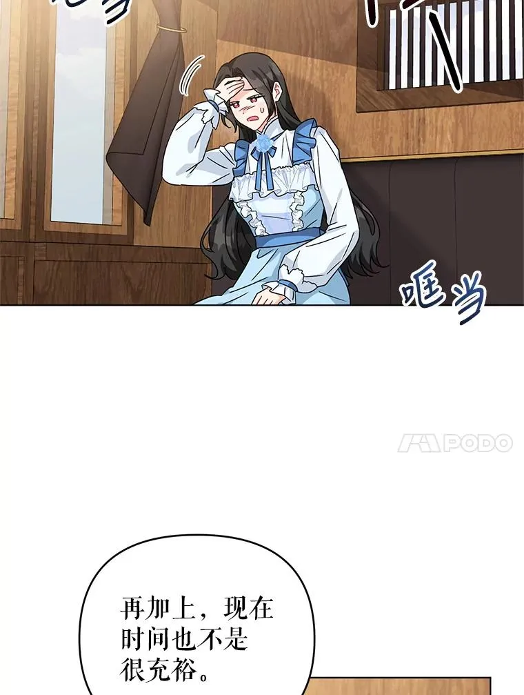 21.第三次见面 第14页
