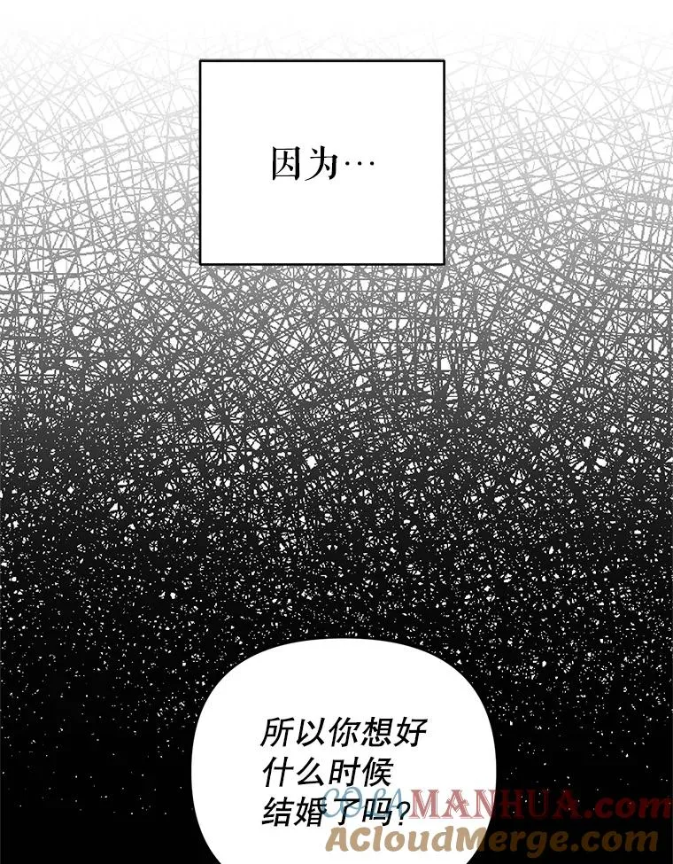 21.第三次见面 第16页