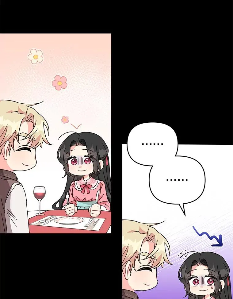21.第三次见面 第18页