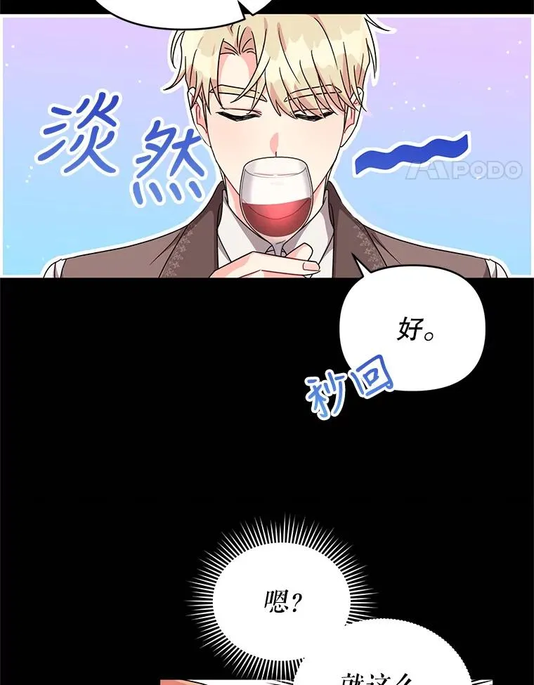 21.第三次见面 第21页