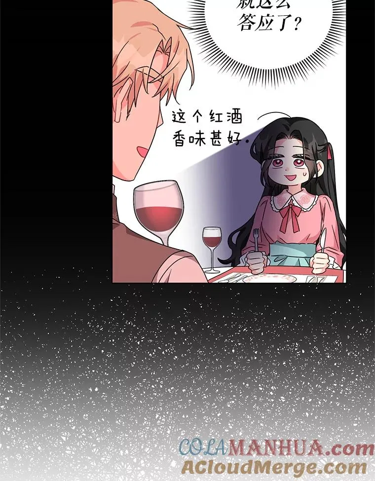 21.第三次见面 第22页