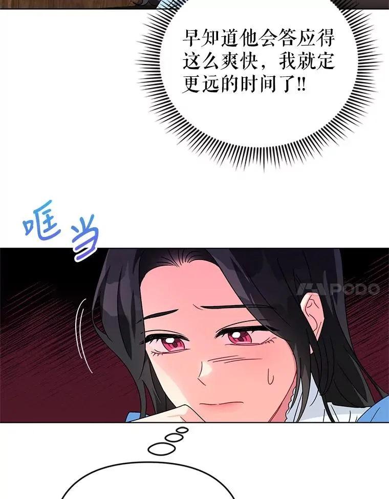 21.第三次见面 第24页