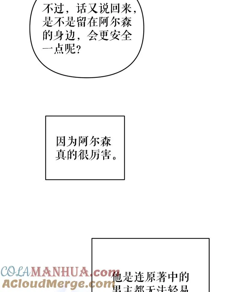 21.第三次见面 第25页
