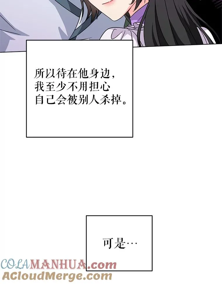 21.第三次见面 第28页