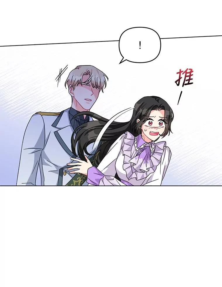 21.第三次见面 第29页