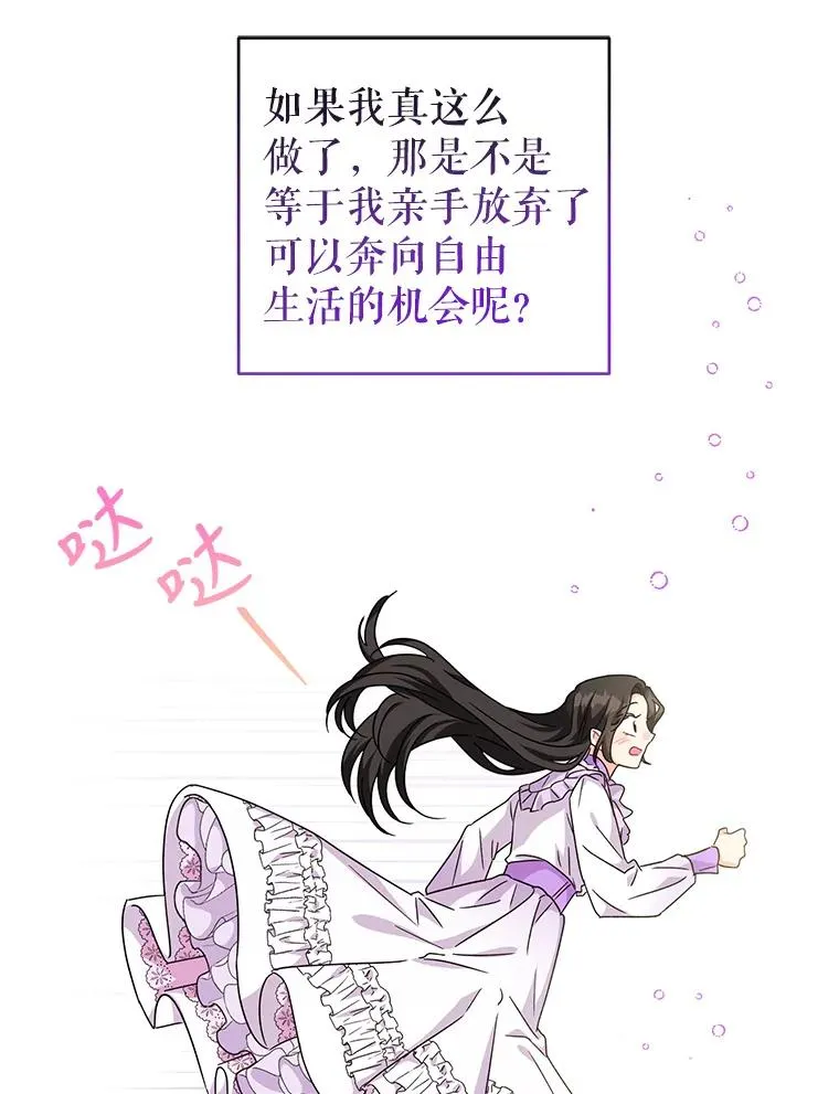 21.第三次见面 第30页