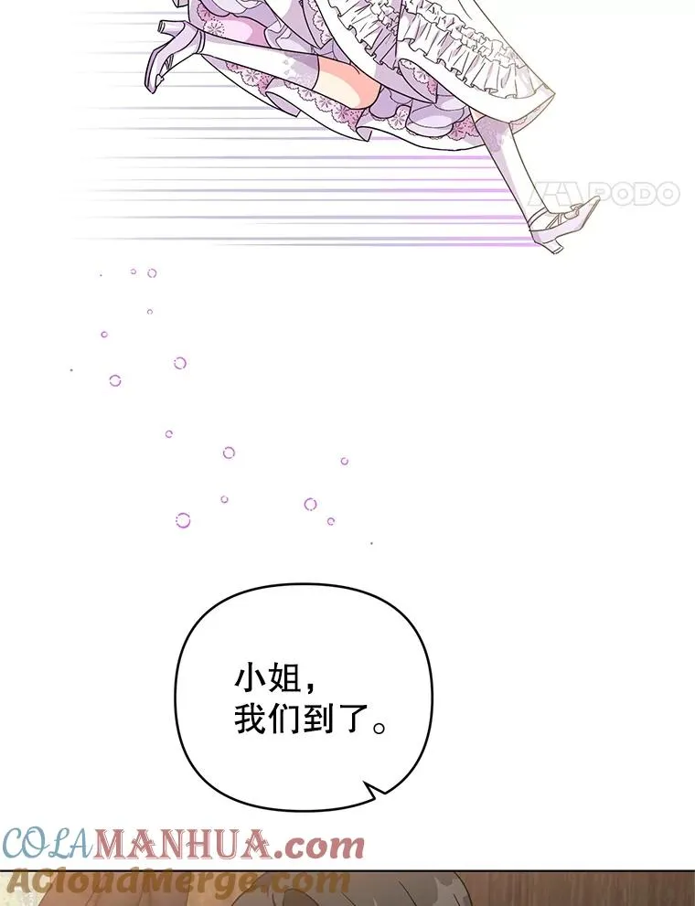 21.第三次见面 第31页