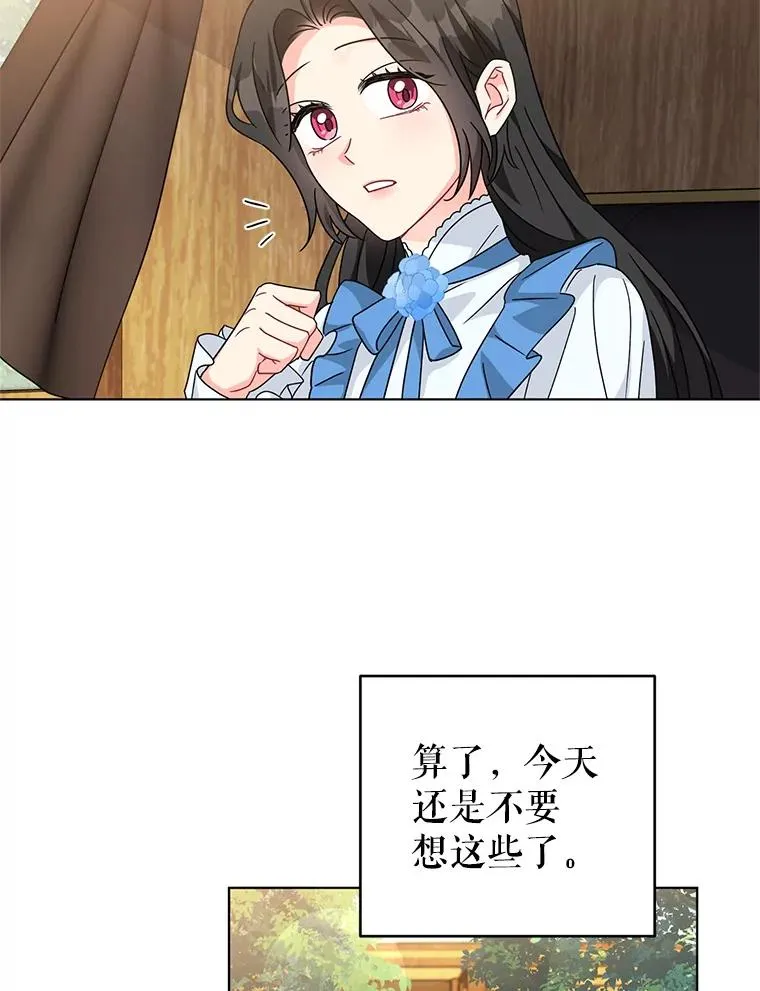 21.第三次见面 第32页