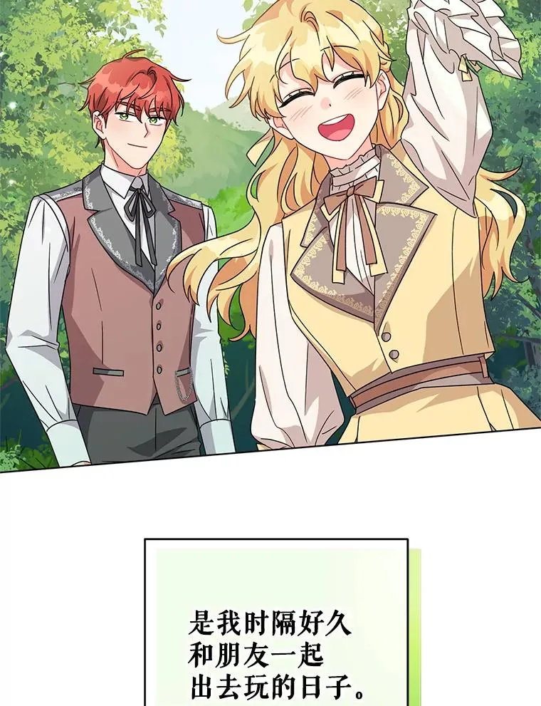 21.第三次见面 第36页