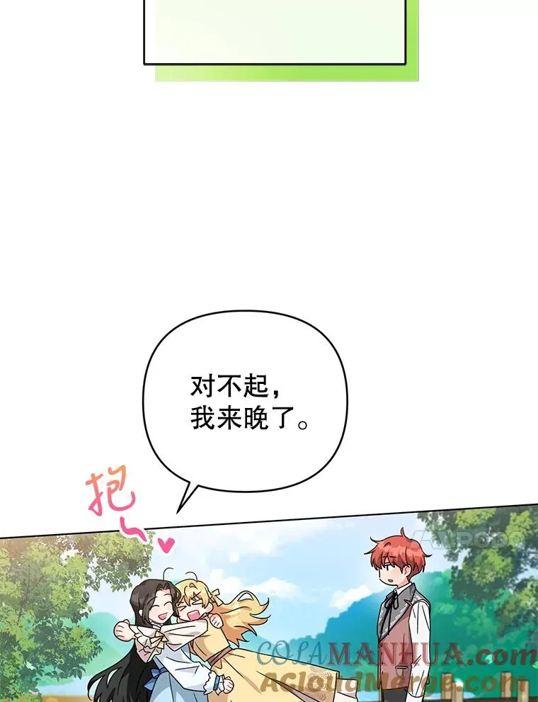 21.第三次见面 第37页
