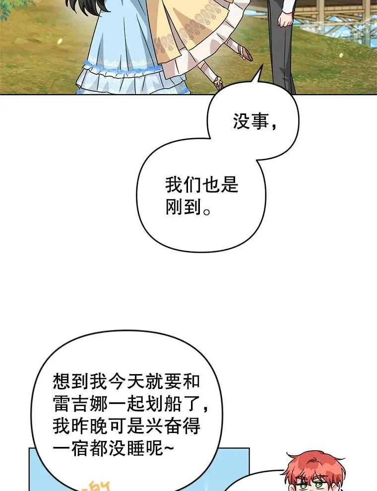 21.第三次见面 第38页