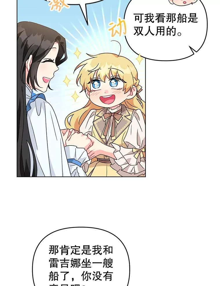 21.第三次见面 第39页
