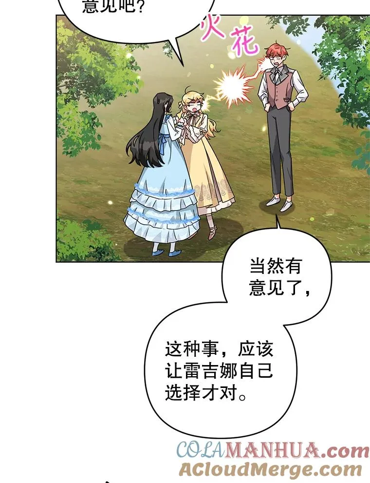 21.第三次见面 第40页