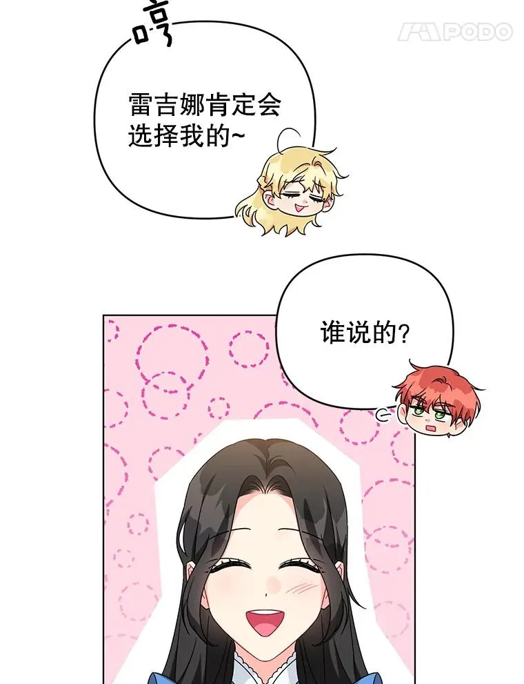 21.第三次见面 第41页