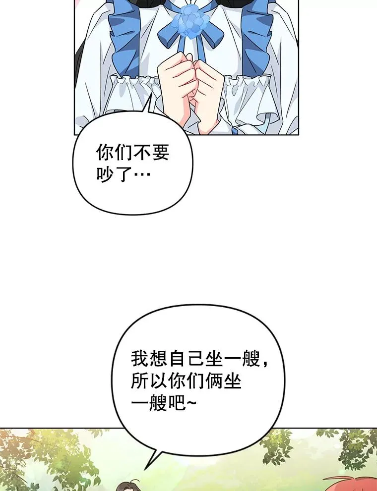 21.第三次见面 第42页