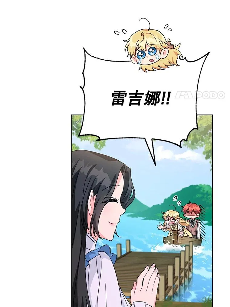 21.第三次见面 第44页