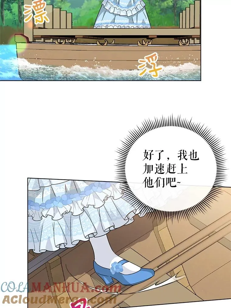 21.第三次见面 第46页