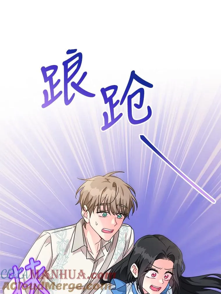 21.第三次见面 第49页