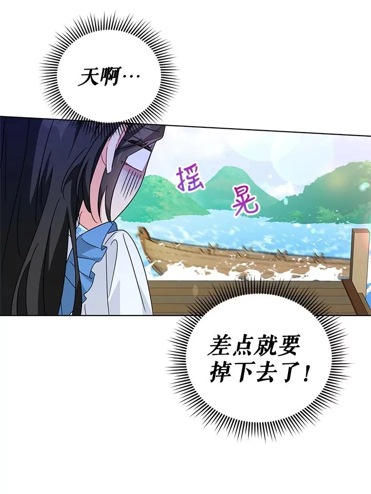 21.第三次见面 第51页