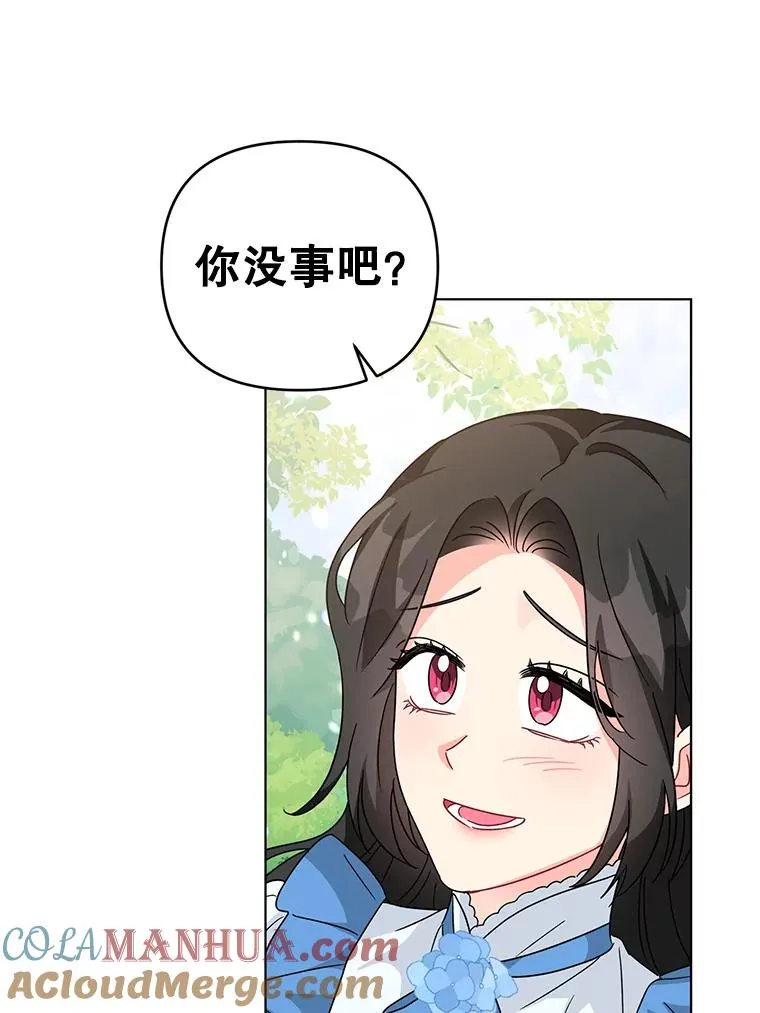 21.第三次见面 第52页