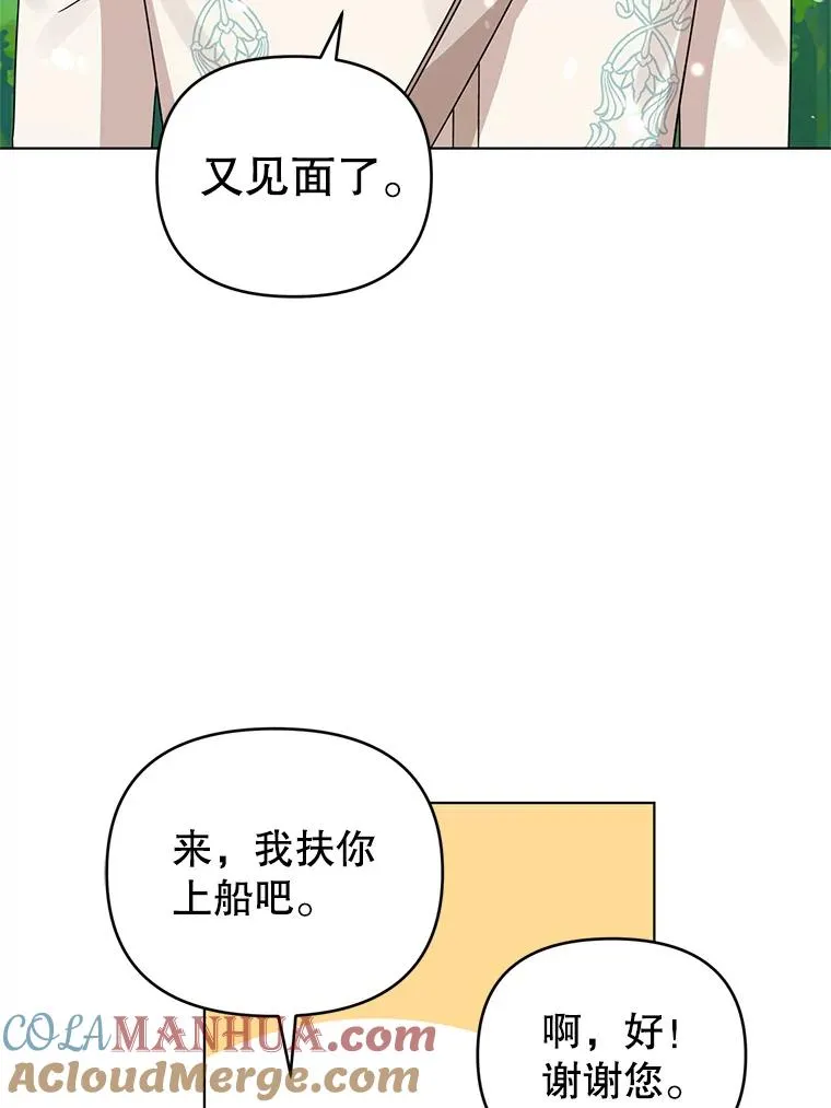 21.第三次见面 第55页