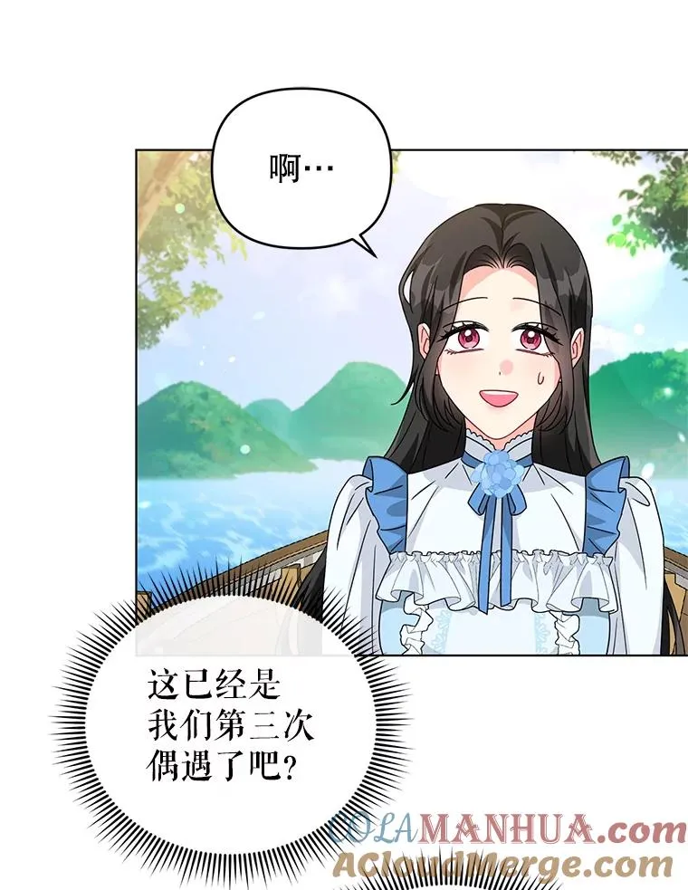 21.第三次见面 第58页