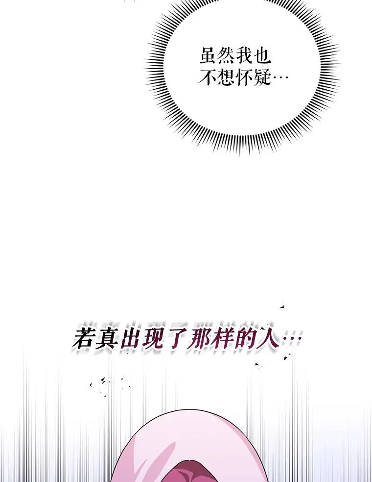 21.第三次见面 第59页