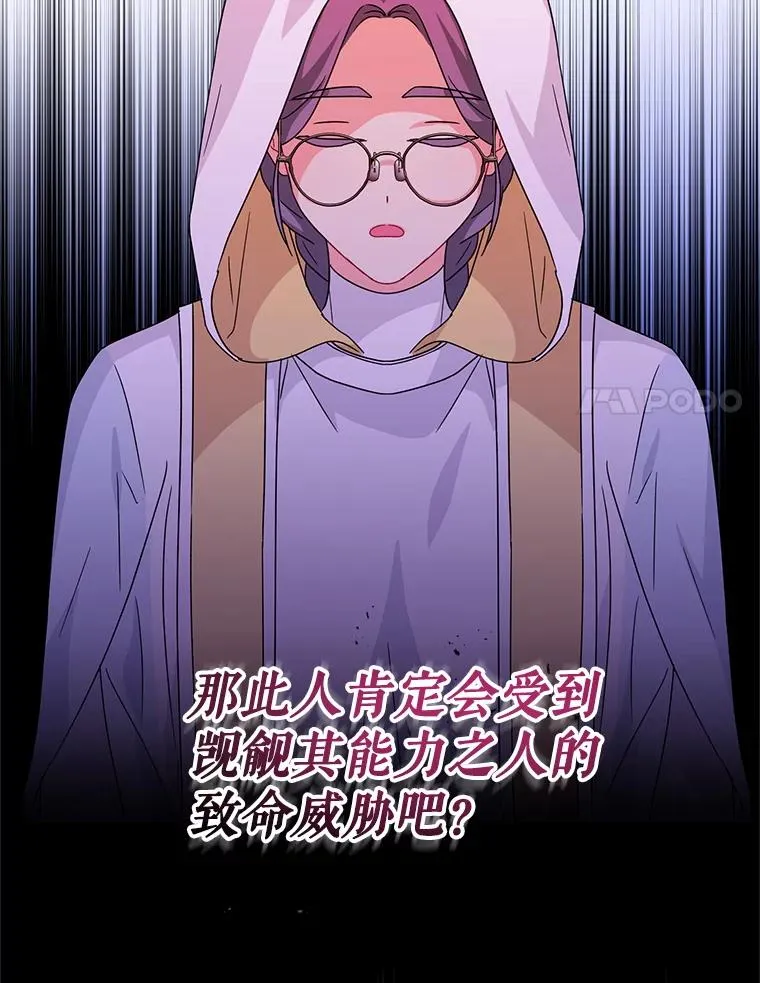 21.第三次见面 第60页