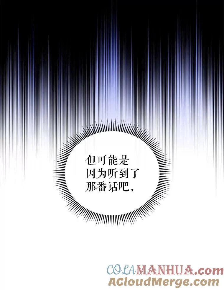 21.第三次见面 第61页