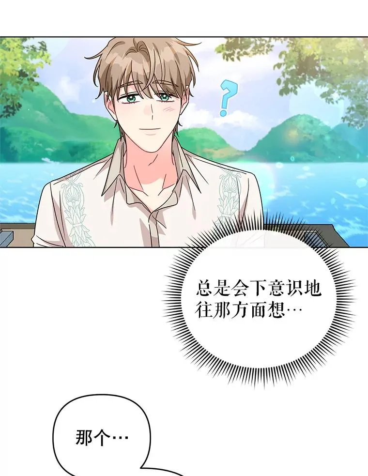 21.第三次见面 第62页