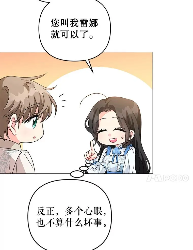 21.第三次见面 第63页