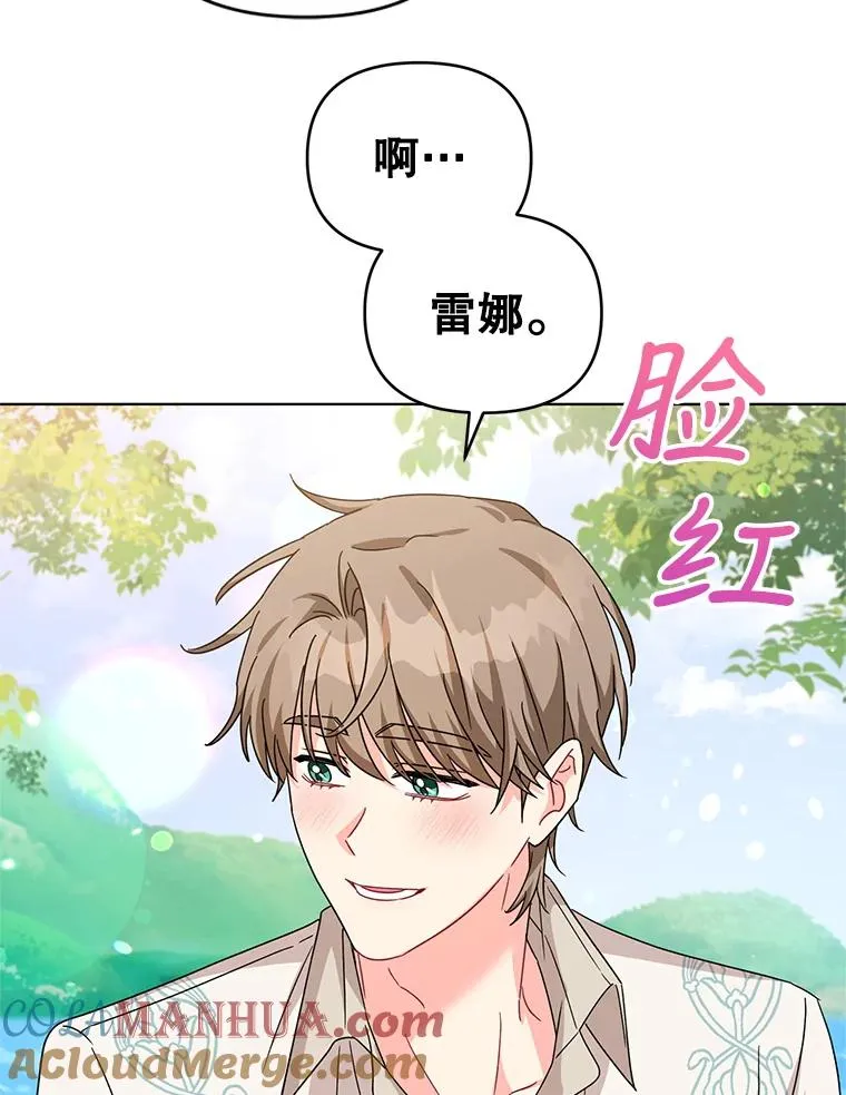21.第三次见面 第64页