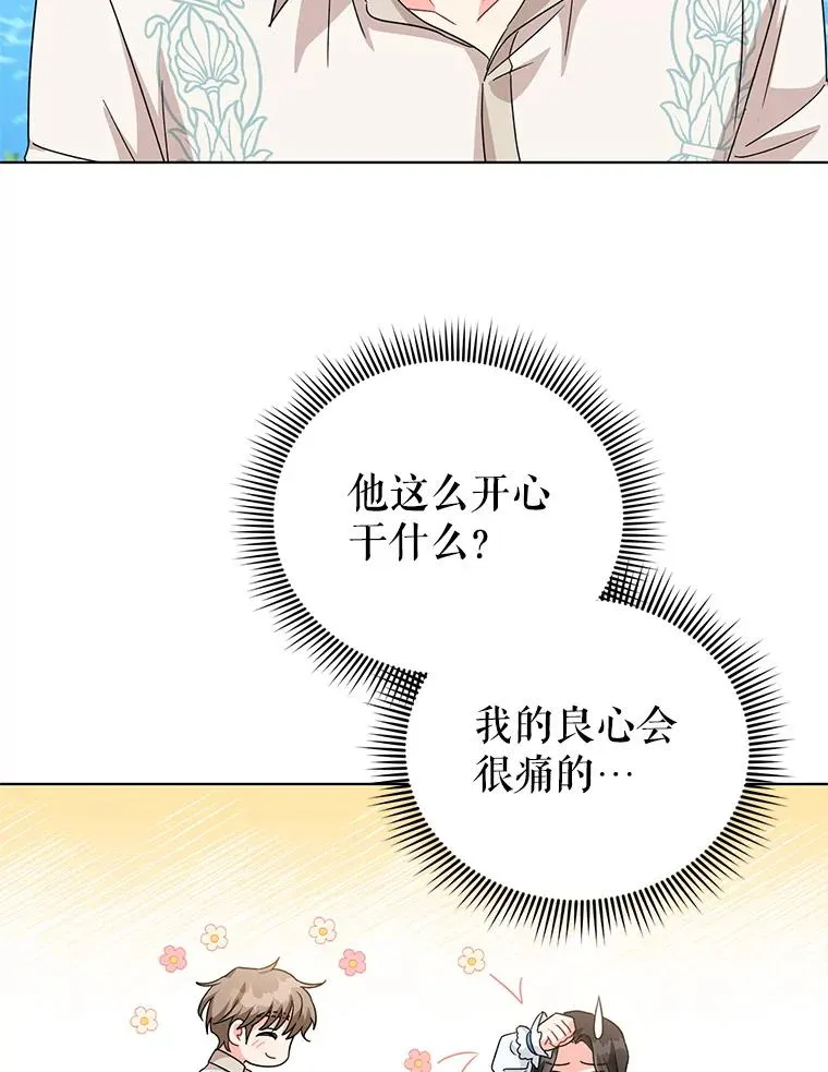21.第三次见面 第65页