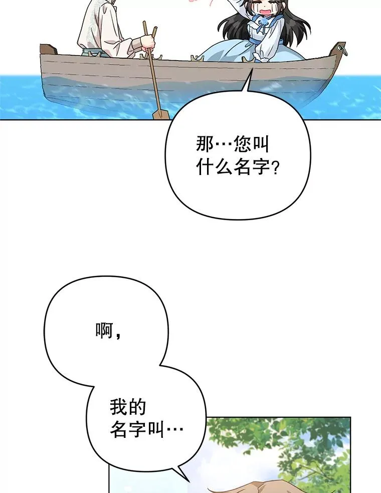 21.第三次见面 第66页