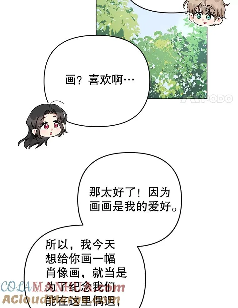 21.第三次见面 第70页