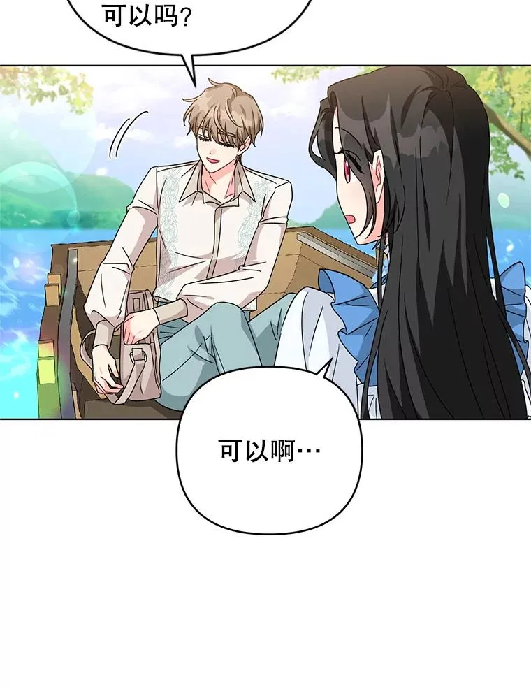 21.第三次见面 第71页