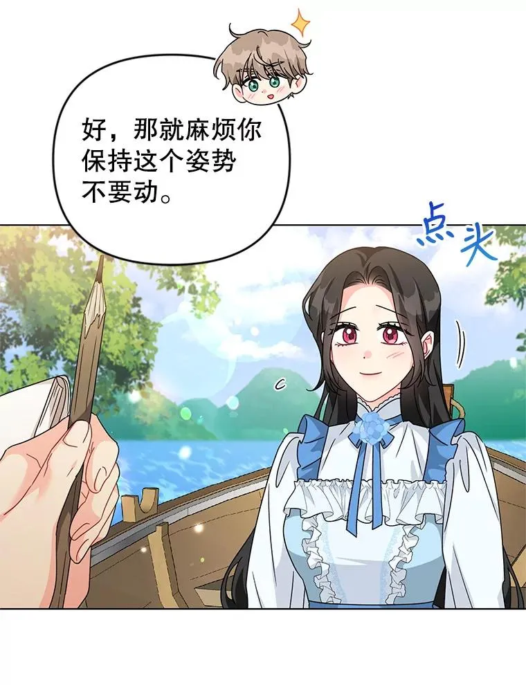 21.第三次见面 第72页