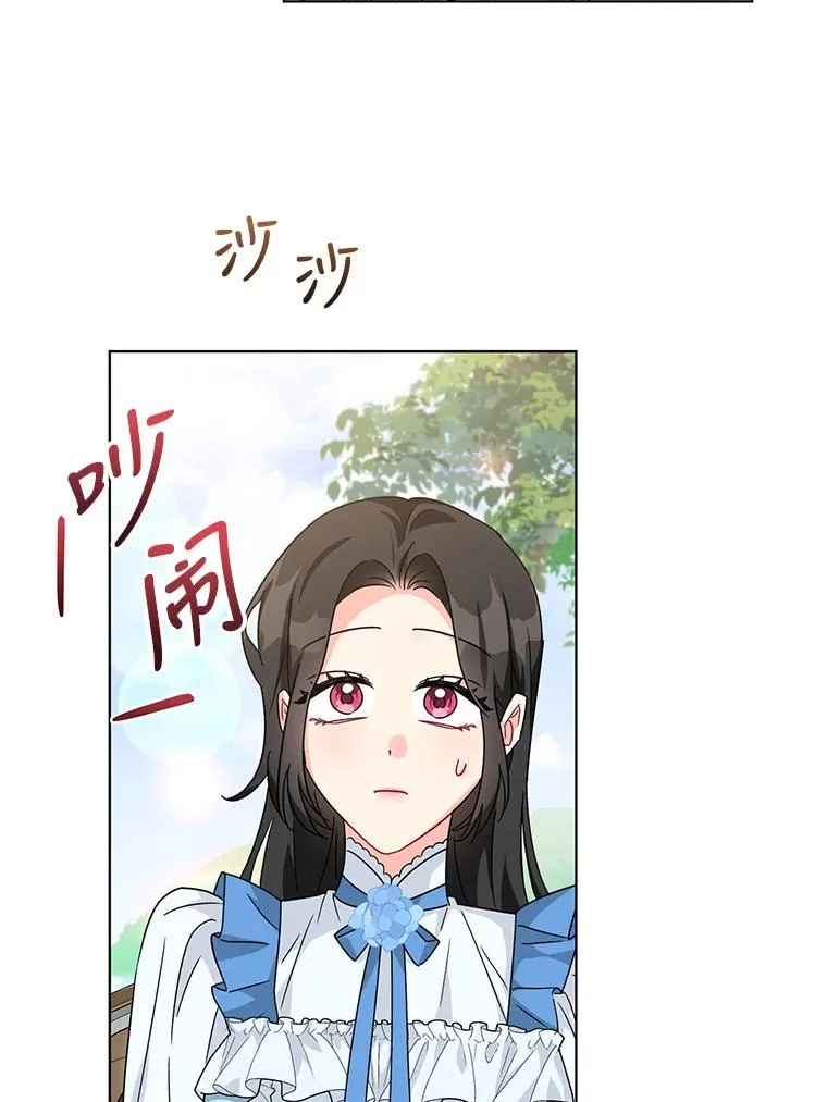 21.第三次见面 第74页