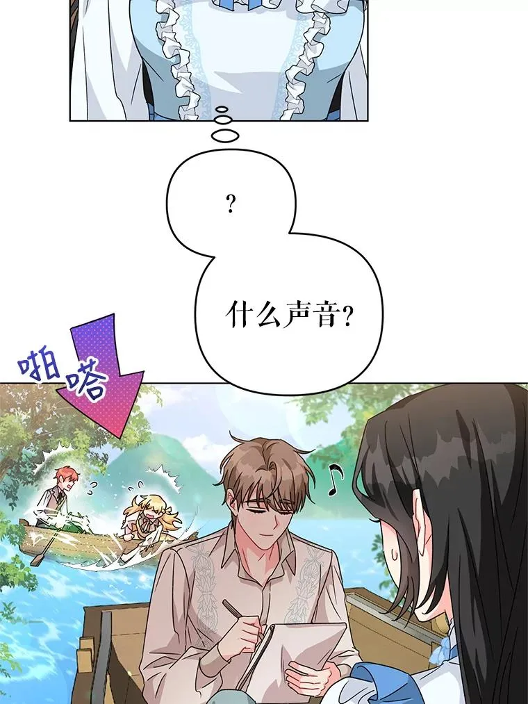 21.第三次见面 第75页