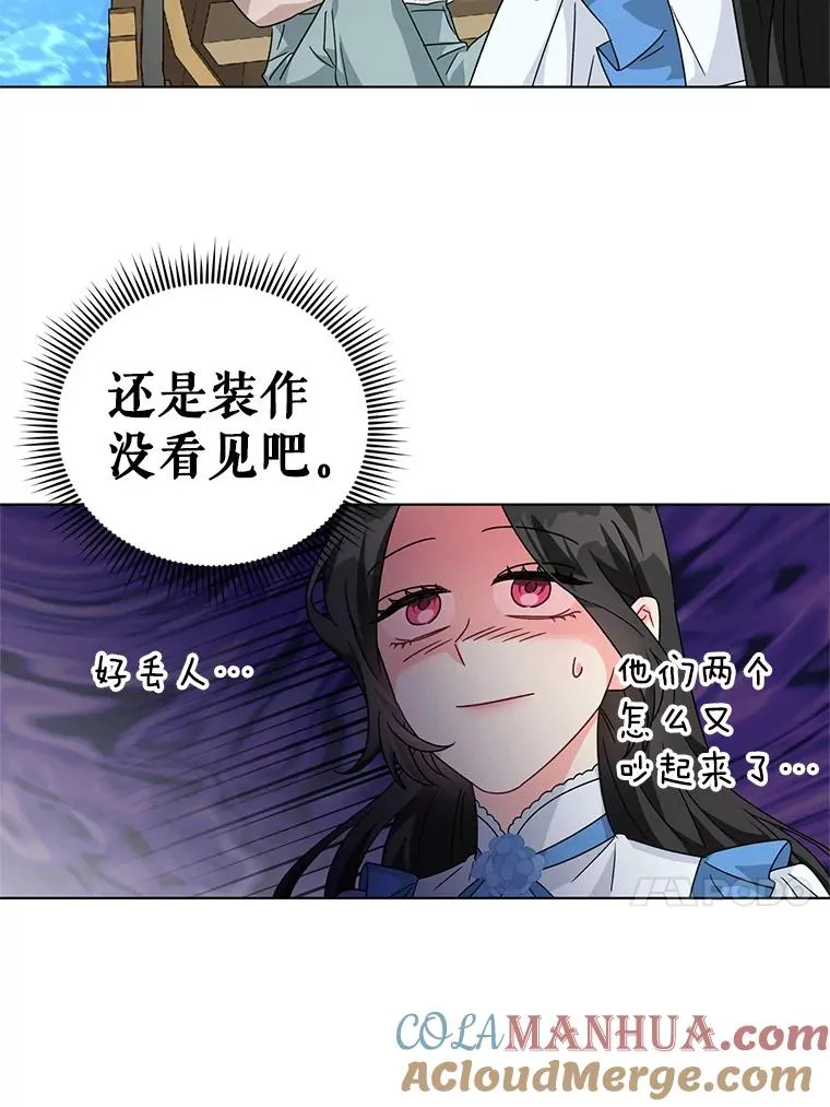 21.第三次见面 第76页