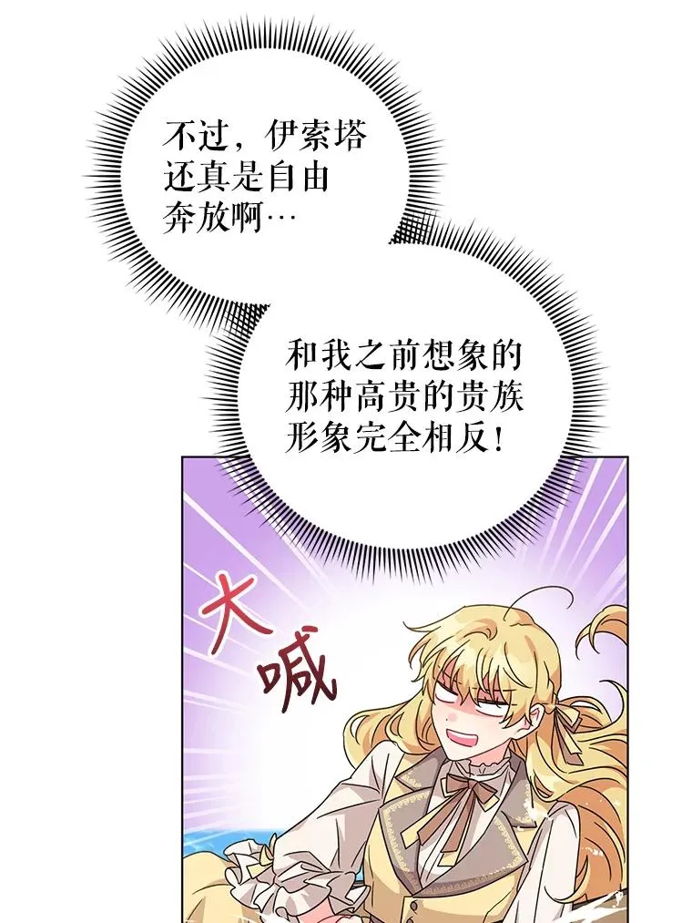 21.第三次见面 第77页