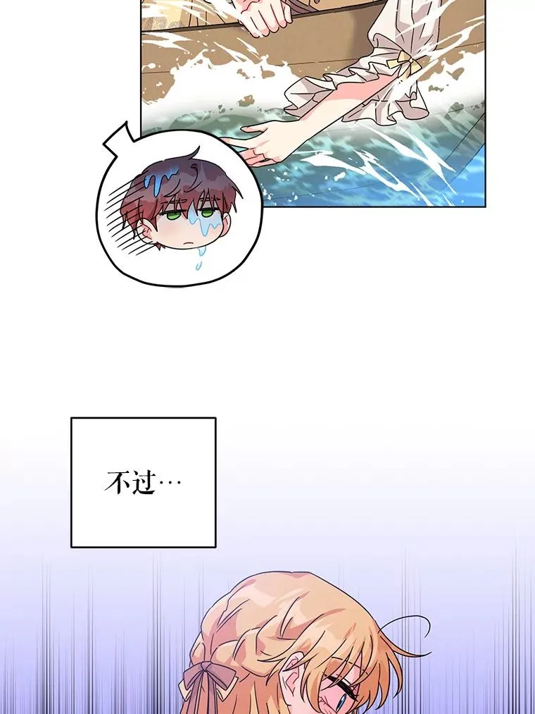 21.第三次见面 第78页