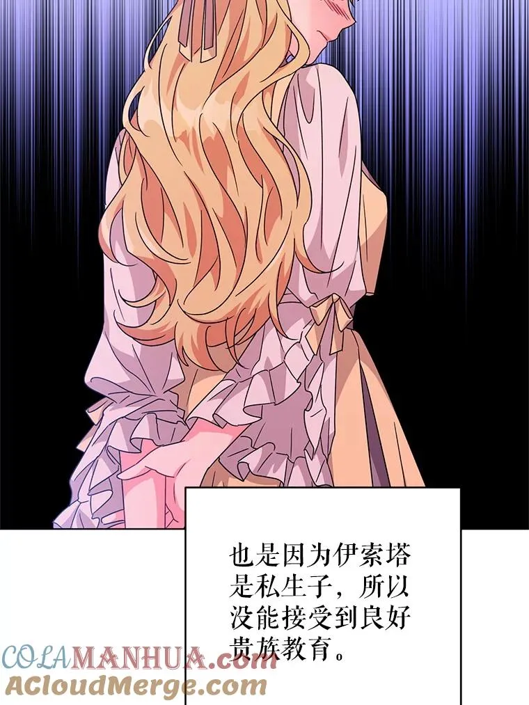 21.第三次见面 第79页