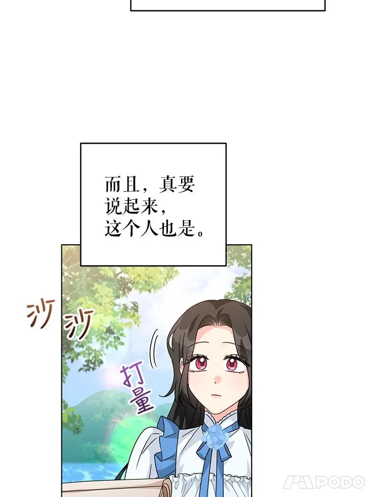 21.第三次见面 第80页