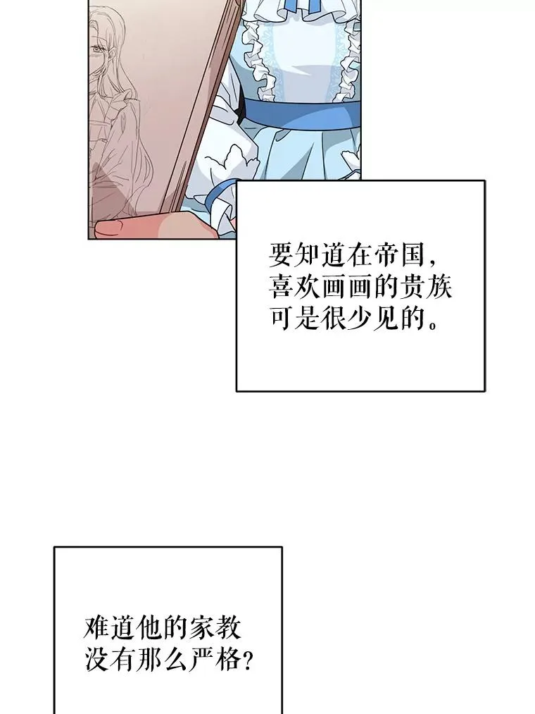 21.第三次见面 第81页