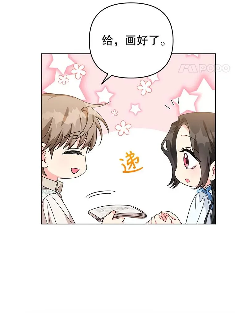21.第三次见面 第83页